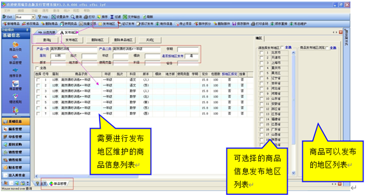 图形用户界面, 应用程序, 表格
描述已自动生成